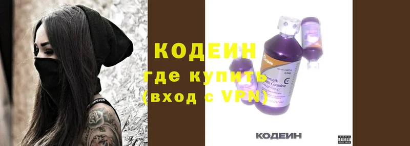 Кодеиновый сироп Lean Purple Drank  blacksprut ссылки  Калтан 